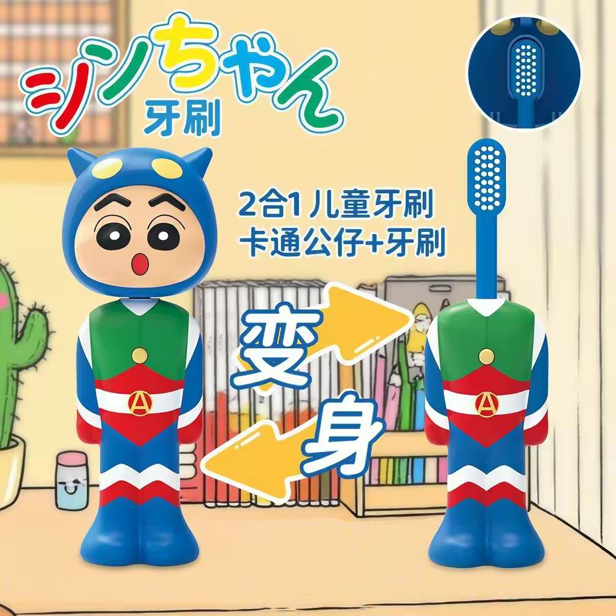 Shinchan Toothbrush