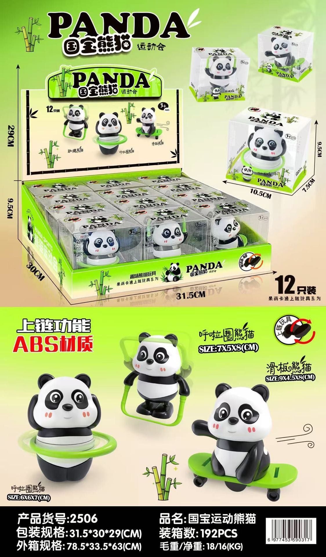Panda toy