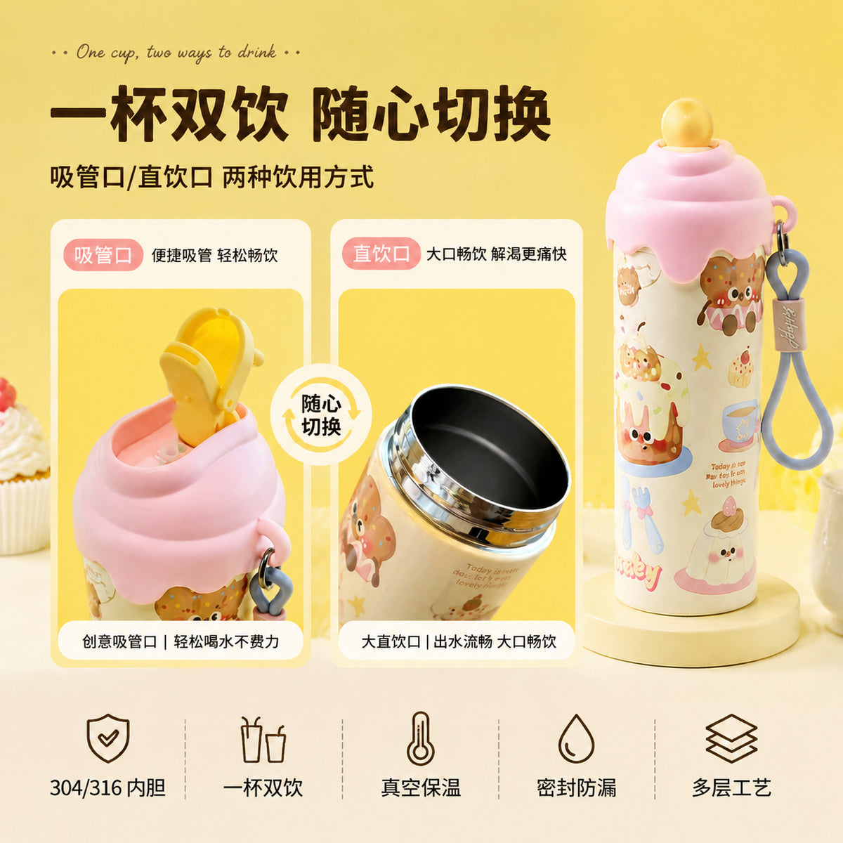 Dessert cute steel bottle 650ml