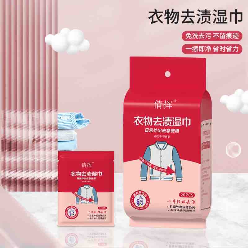 Portable Instant Stain Remover Wipes