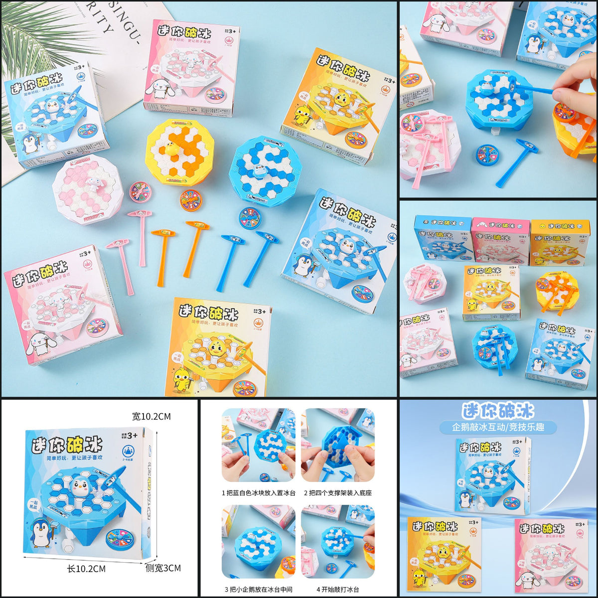Ice Breaker Hammer Game