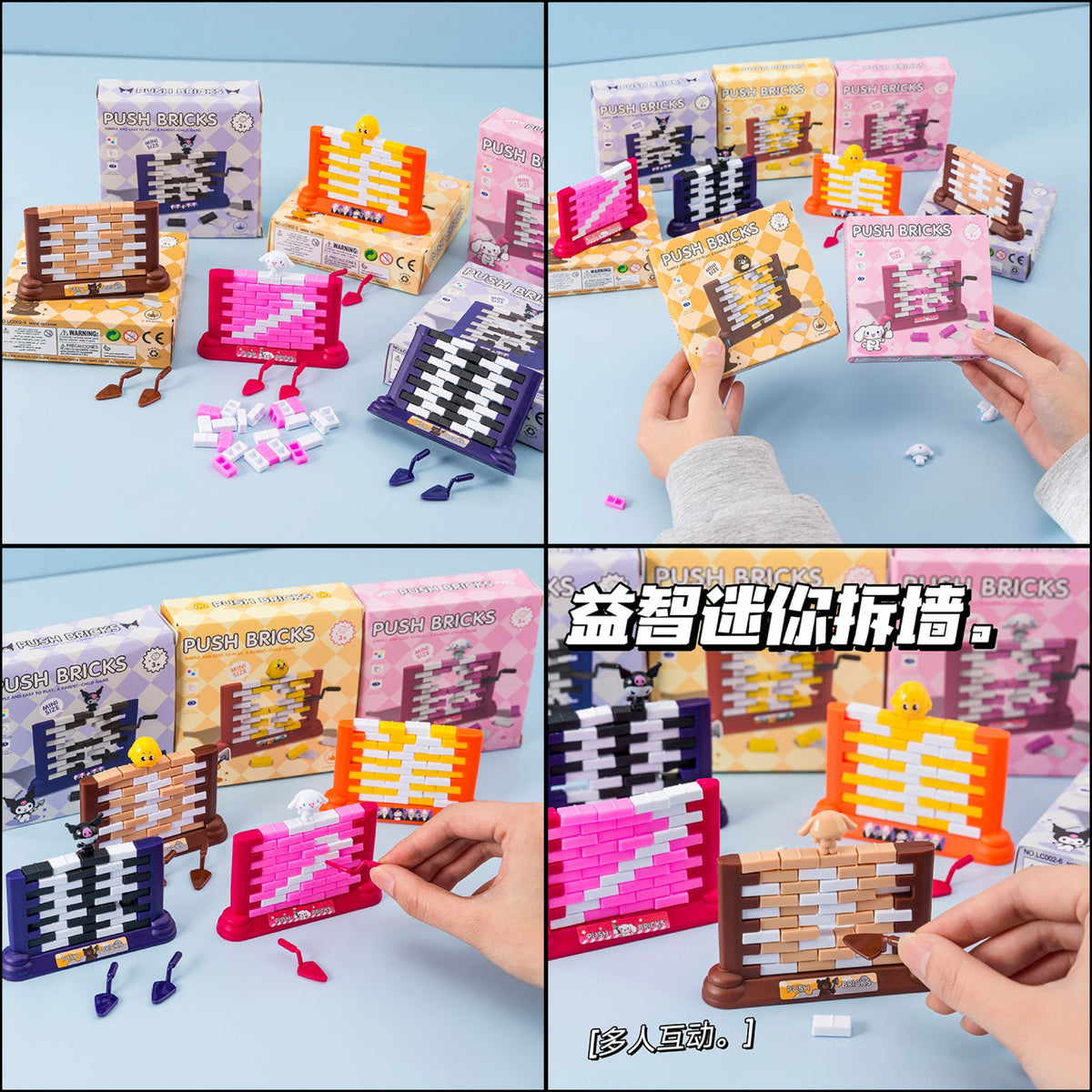Mini Push brick Wall Game