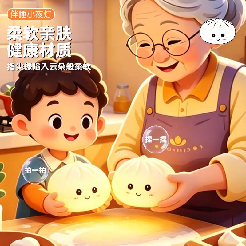 Dumpling Squishy Silicone Touch Lamp