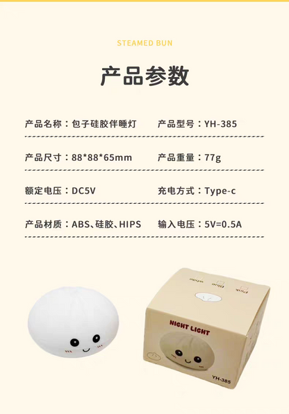 Dumpling Squishy Silicone Touch Lamp