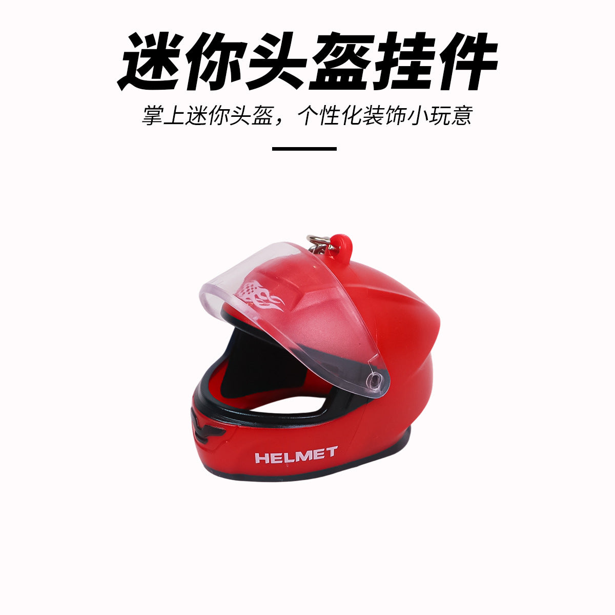 Helmet Led Keychain