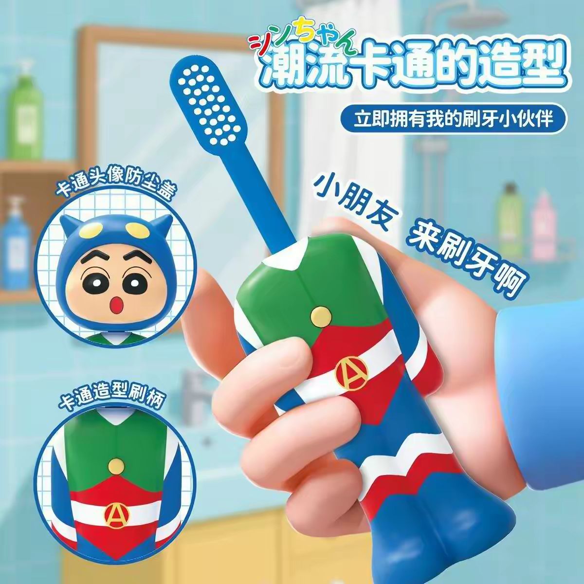 Shinchan Toothbrush