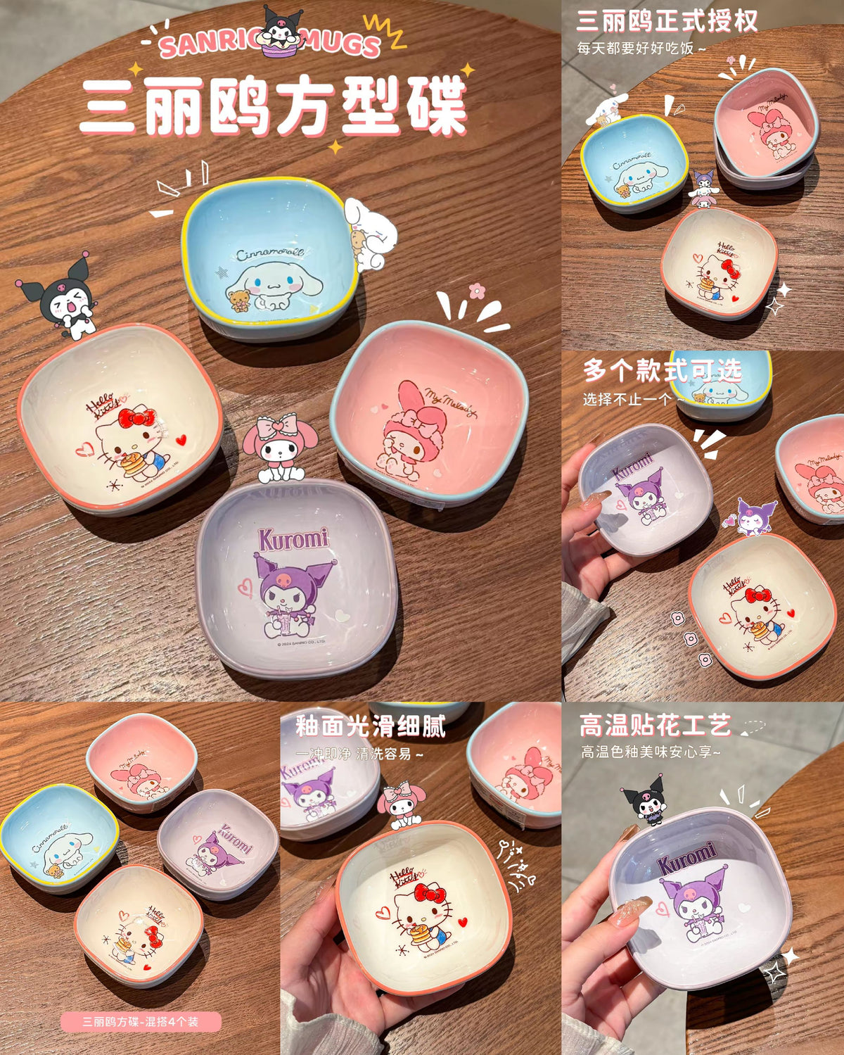 Sanrio Original Ceramic Bowl