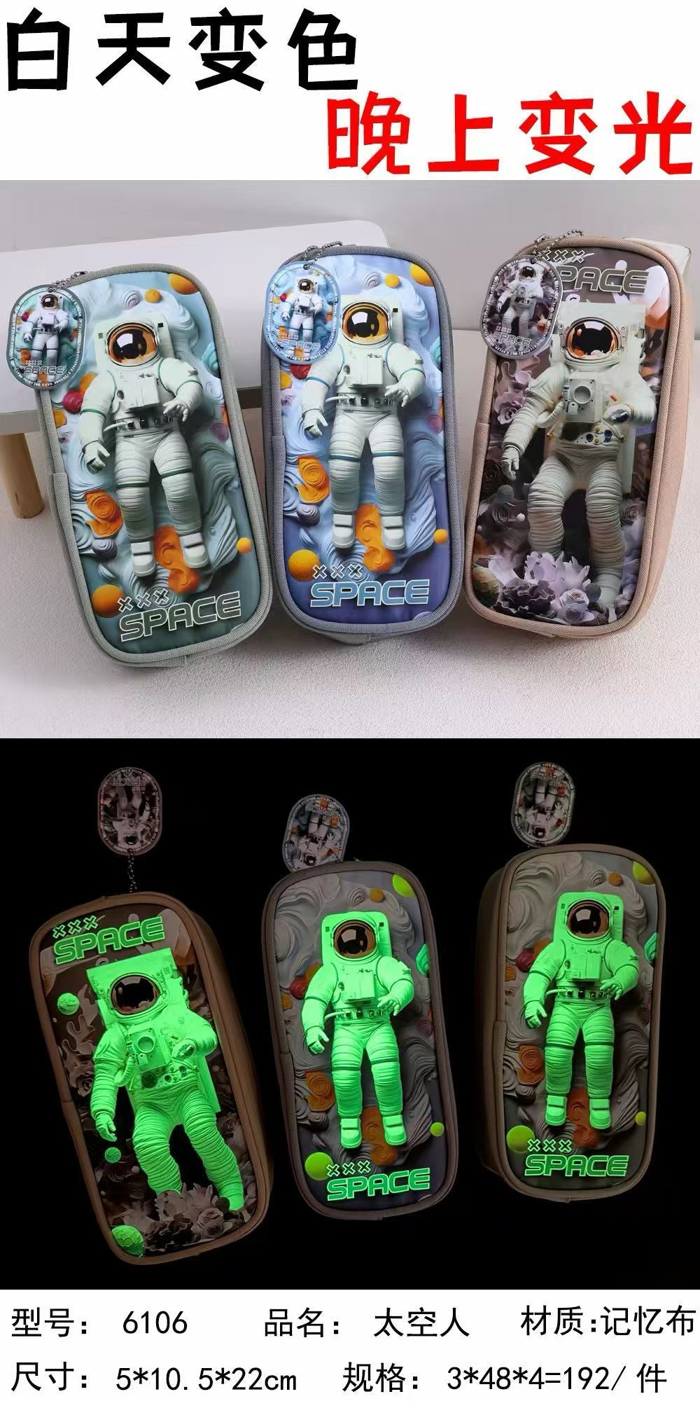 Space Premium Pouch